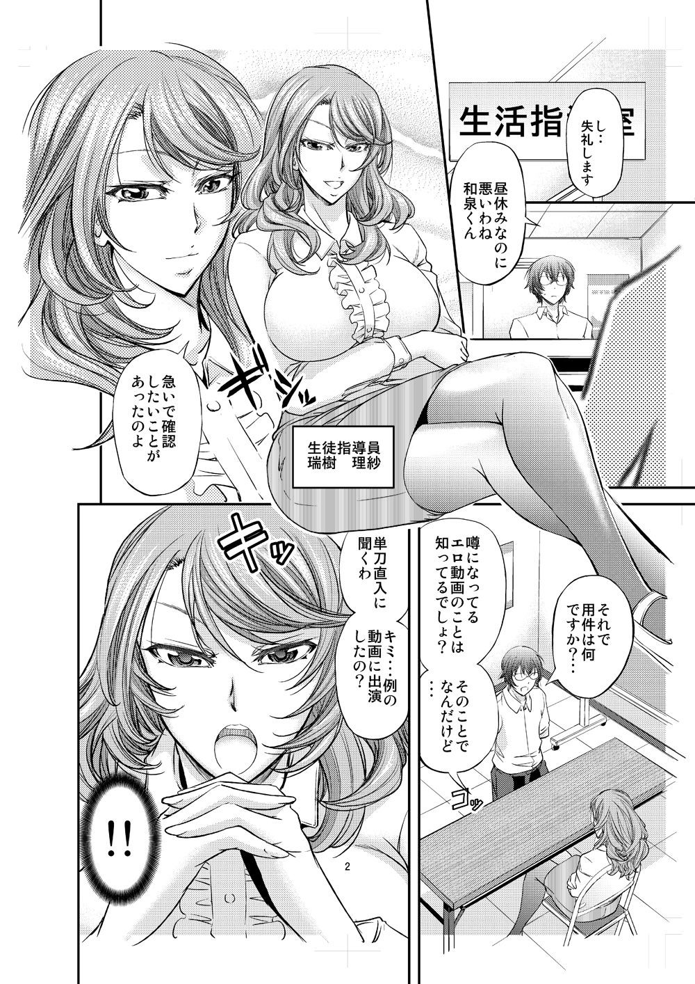 サンプル画像2:放課後メス堕ち指導(もんじ肛房) [d_164591]