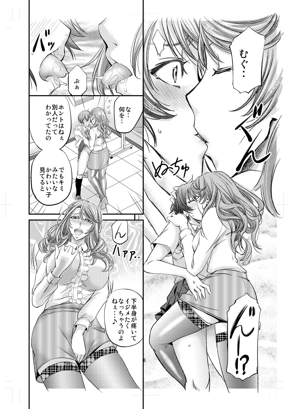 サンプル画像3:放課後メス堕ち指導(もんじ肛房) [d_164591]