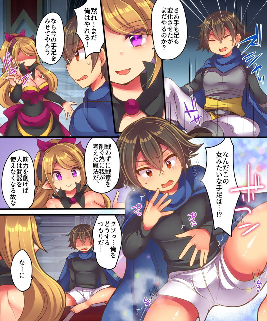 サンプル画像3:魔王様は平和に暮らしたい(あむぁいおかし製作所) [d_164605]