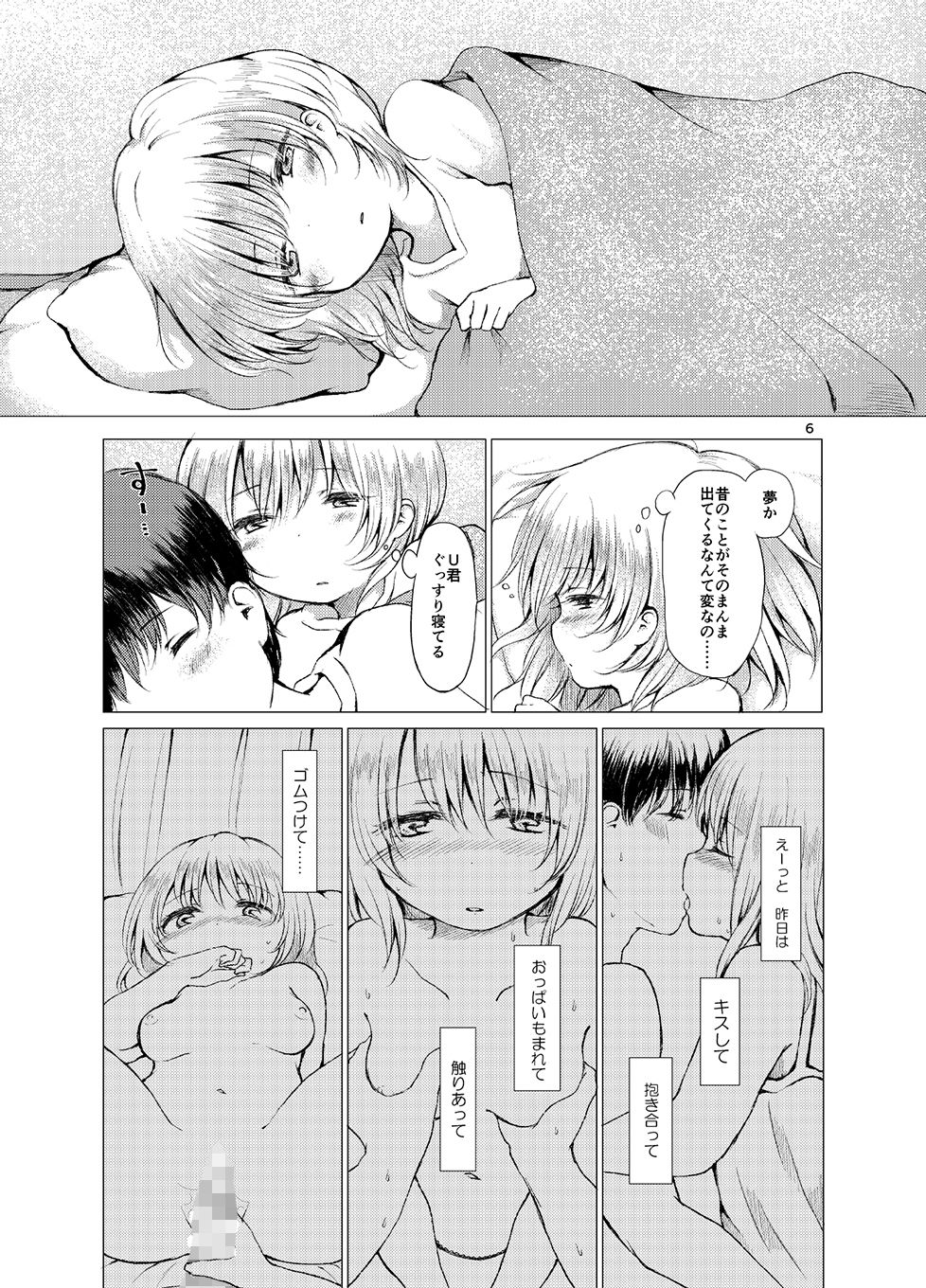サンプル画像1:半同棲(ちきんゆにおん) [d_164621]