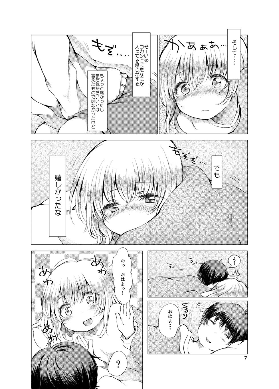 サンプル画像2:半同棲(ちきんゆにおん) [d_164621]