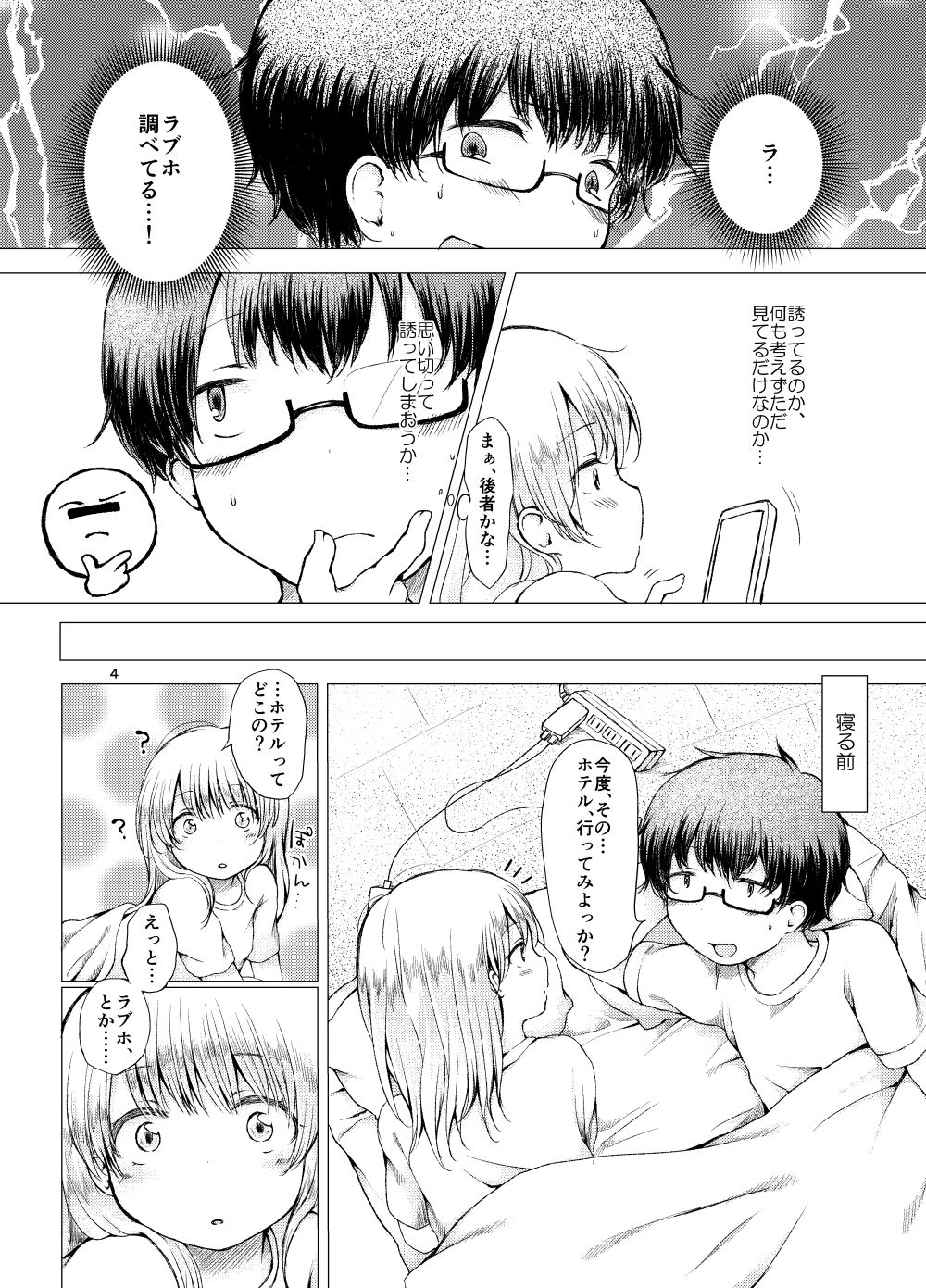 サンプル画像2:半同棲2(ちきんゆにおん) [d_164623]