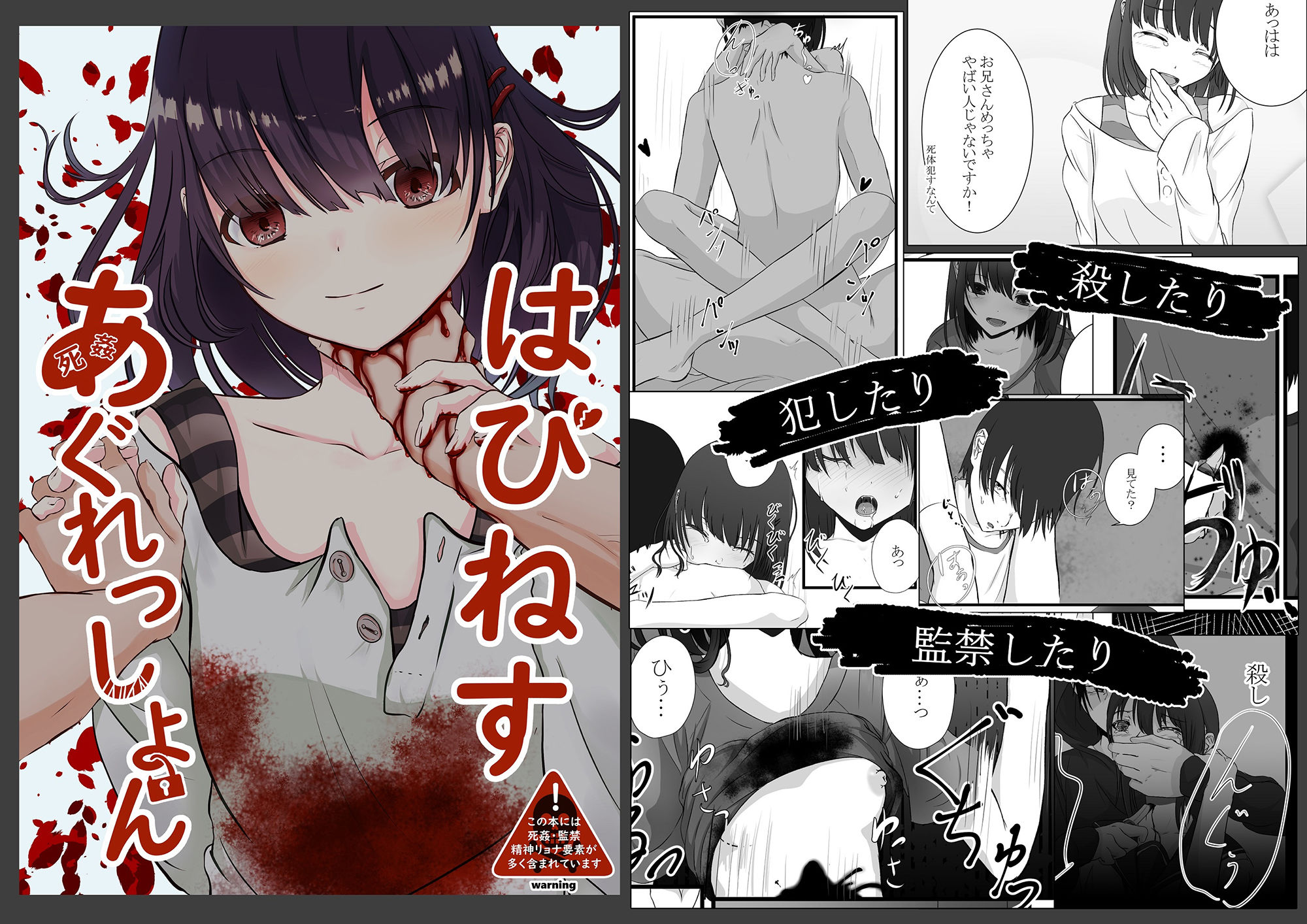 サンプル画像1:はぴねすあぐれっしょん(ふあふあたいむ) [d_164625]