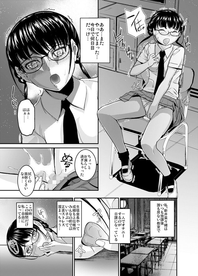 サンプル画像3:菜々緒の性活指導へようこそ(ちーむはいじん) [d_164626]