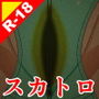 性犯罪調書 汚された女性たち 第一話 〜公開排泄強要〜 d_164645のパッケージ画像 性犯罪調書 汚された女性たち 第一話 〜公開排泄強要〜 d_164645のパッケージ画像