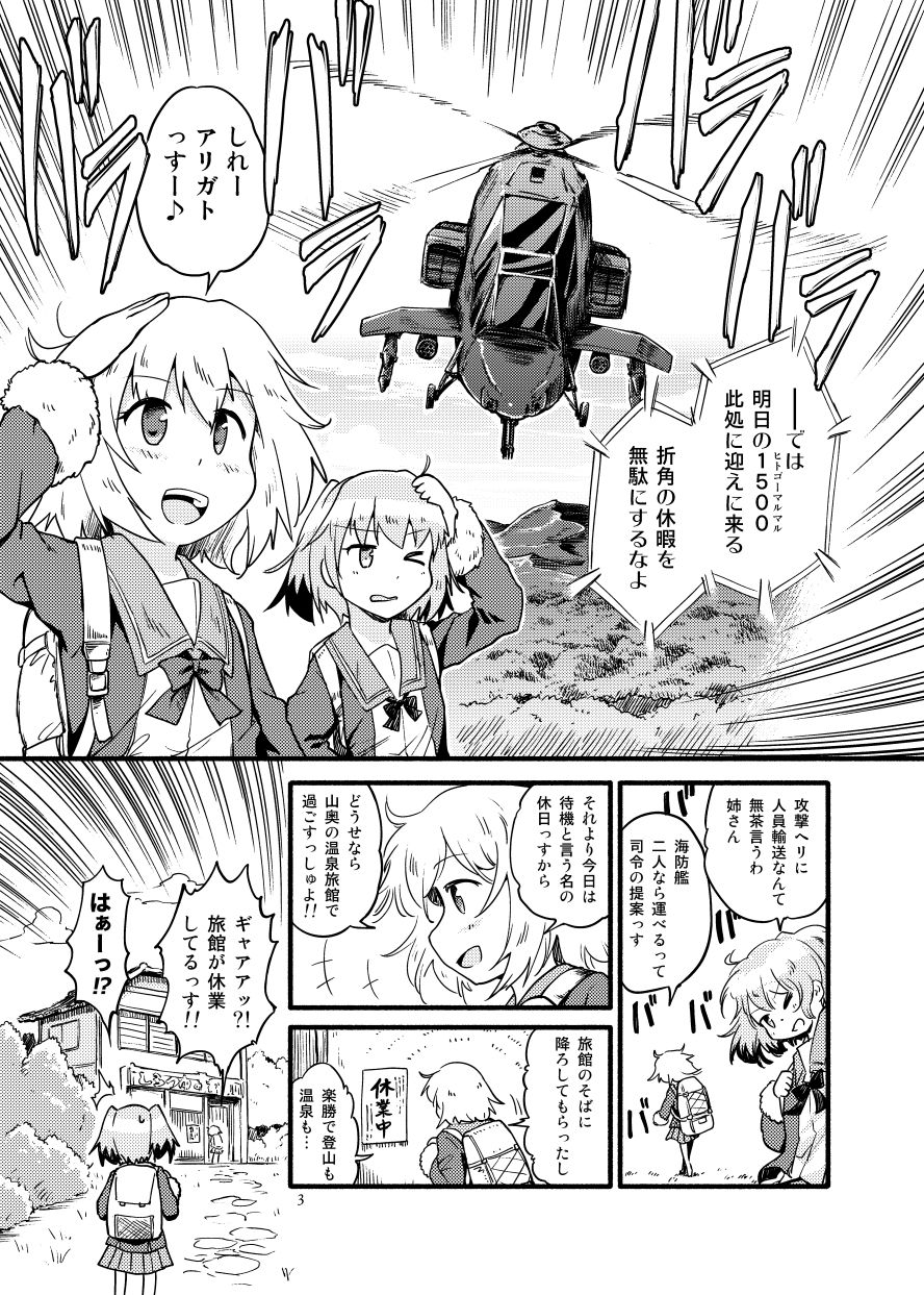 サンプル画像2:しむとくな(ツキトコオリノ) [d_164650]