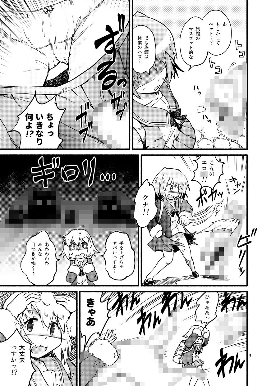 サンプル画像4:しむとくな(ツキトコオリノ) [d_164650]