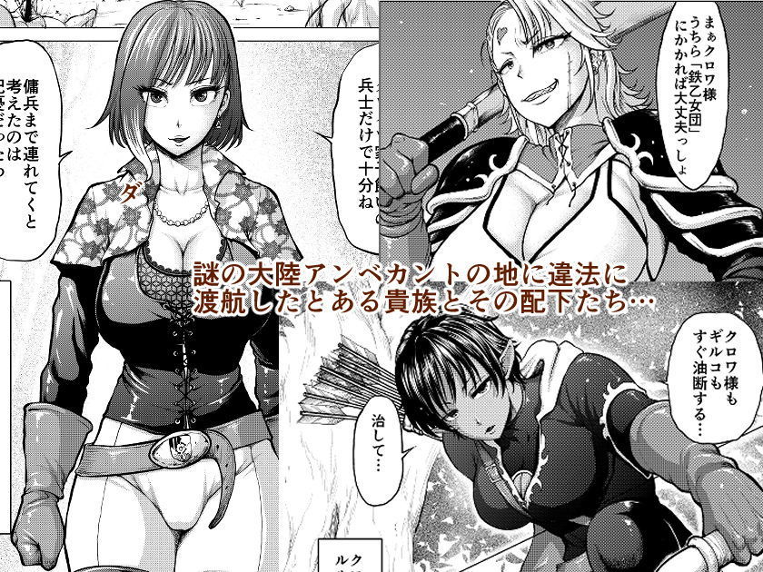 サンプル画像1:ダルミニア王国物語「発露の花蜜」(Studio TAGATA) [d_164656]