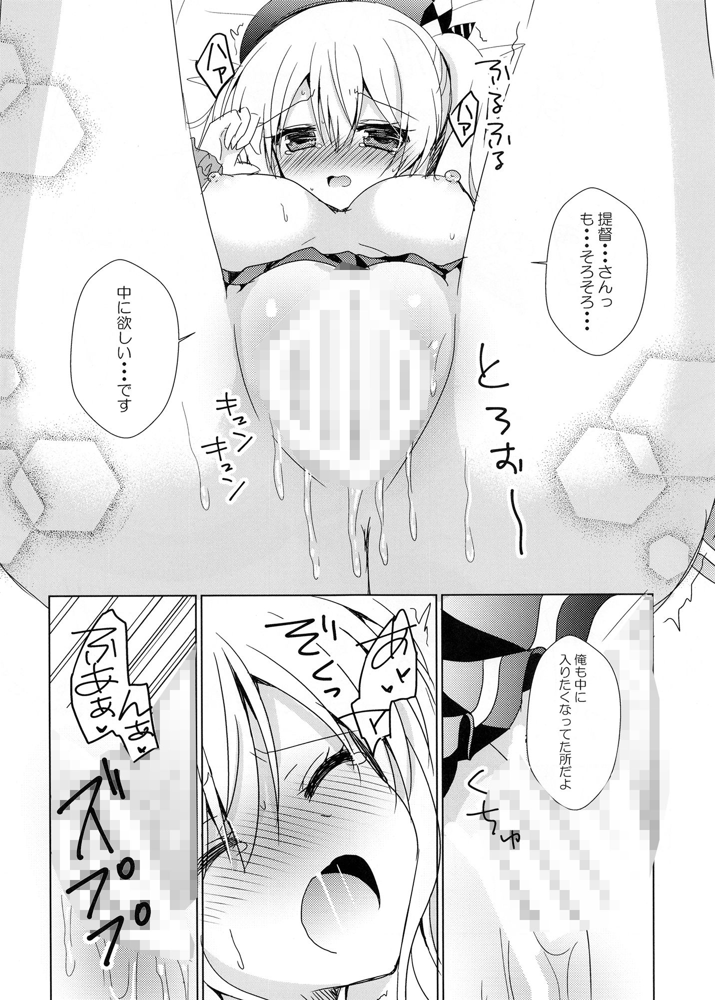 サンプル画像2:うちの鹿島さん(れもんのお店) [d_164678]