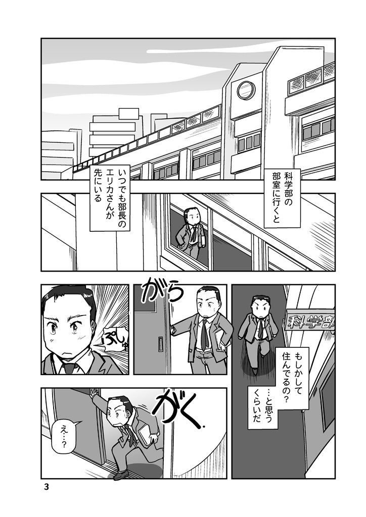 サンプル画像1:科学部室のエリカさん(まるちぷるCAFE) [d_164682]