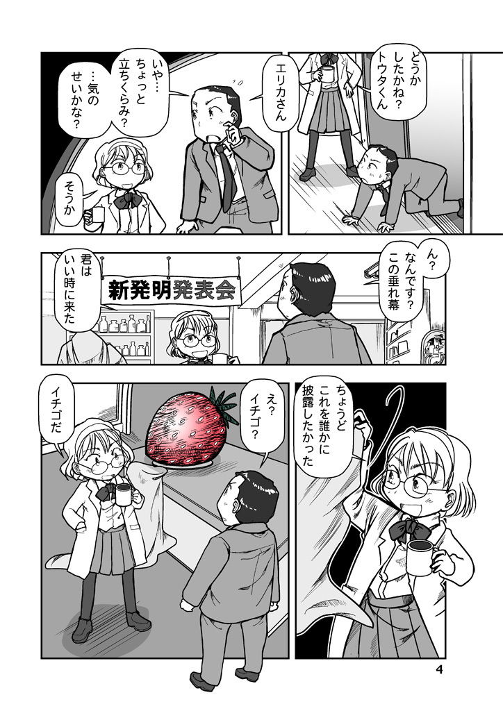 サンプル画像2:科学部室のエリカさん(まるちぷるCAFE) [d_164682]