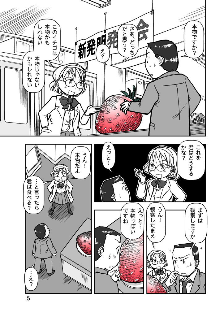 サンプル画像3:科学部室のエリカさん(まるちぷるCAFE) [d_164682]