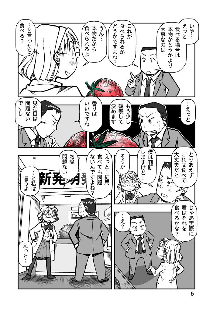 サンプル画像4:科学部室のエリカさん(まるちぷるCAFE) [d_164682]