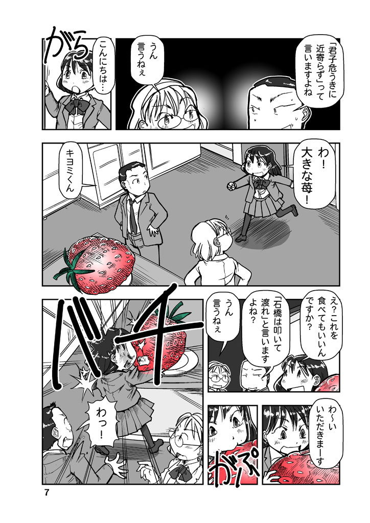 サンプル画像5:科学部室のエリカさん(まるちぷるCAFE) [d_164682]