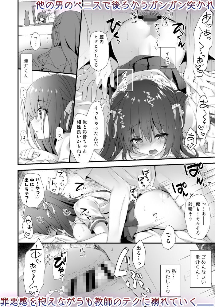 サンプル画像3:先生ダメです…(きのこのみ) [d_164690]