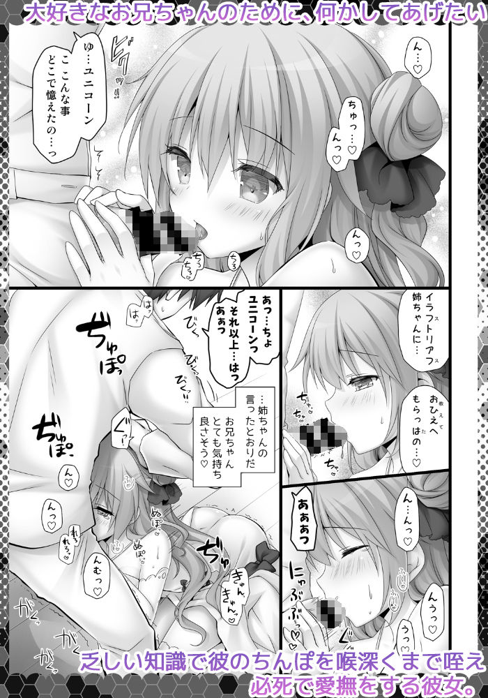 サンプル画像1:ユニコーンお兄ちゃんすき(きのこのみ) [d_164704]