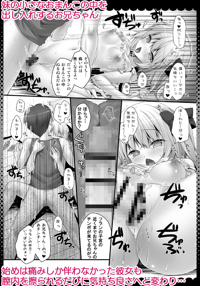 サンプル画像2:ピュアフラ(きのこのみ) [d_164707]