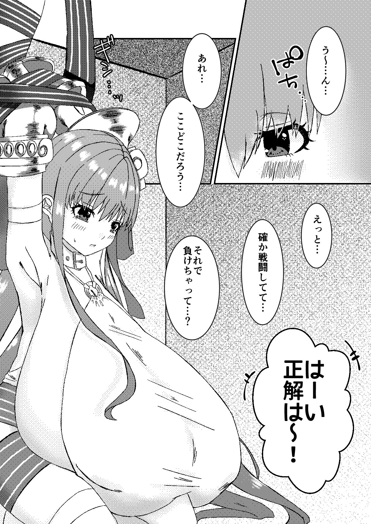 サンプル画像1:リップのおっぱいにお仕置きです(ちょこれぃとじゃむ) [d_164709]