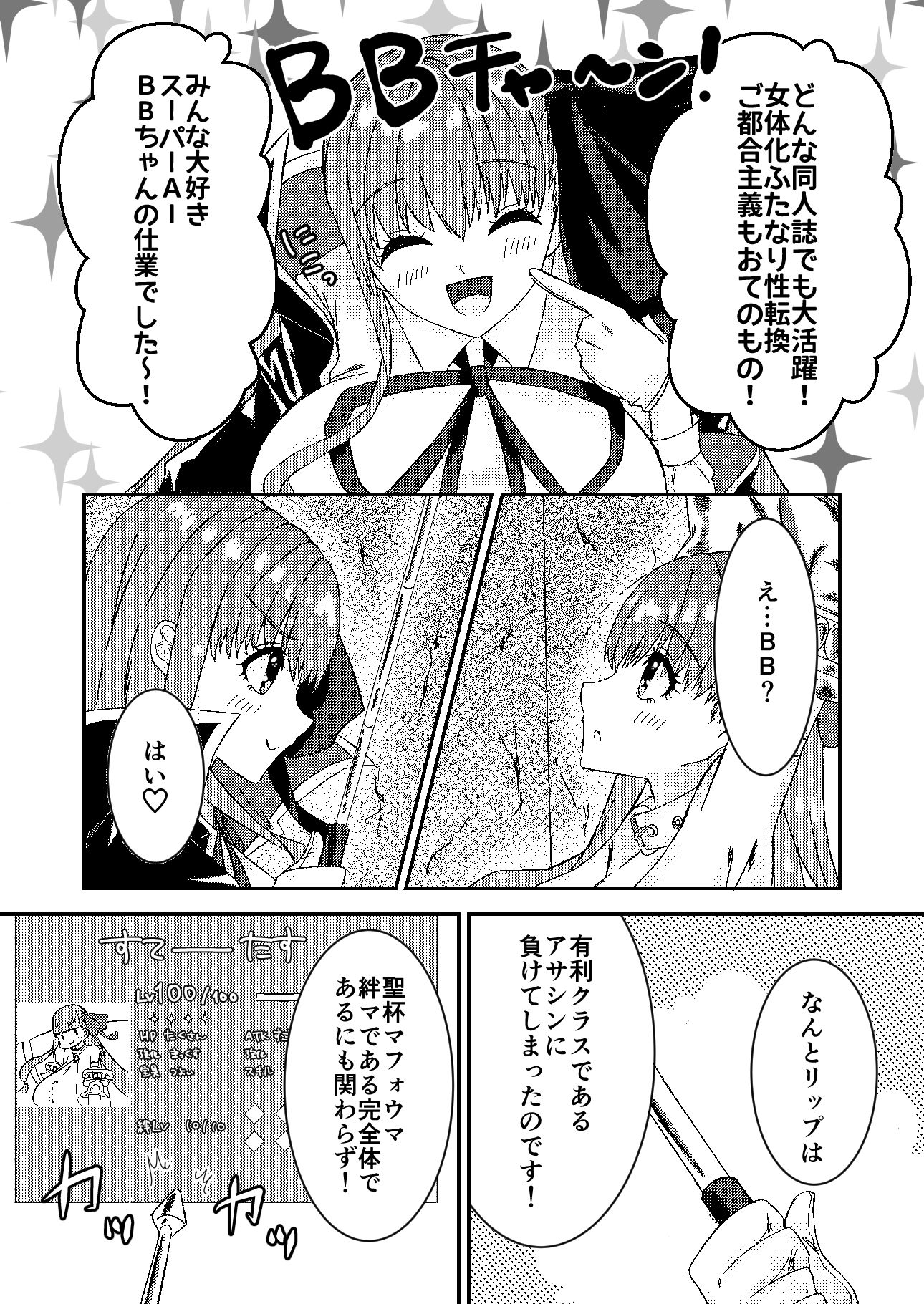 サンプル画像2:リップのおっぱいにお仕置きです(ちょこれぃとじゃむ) [d_164709]