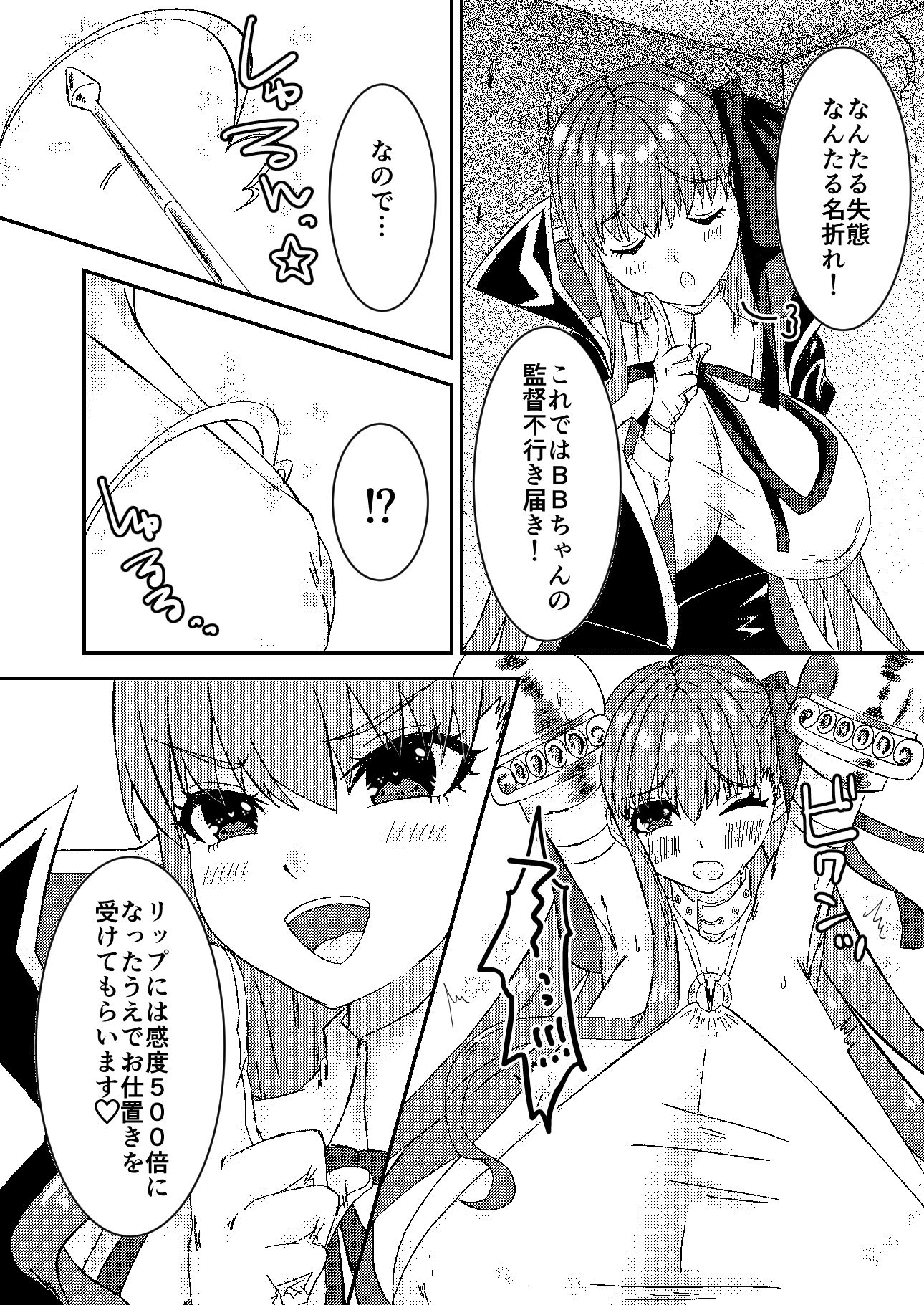 サンプル画像3:リップのおっぱいにお仕置きです(ちょこれぃとじゃむ) [d_164709]