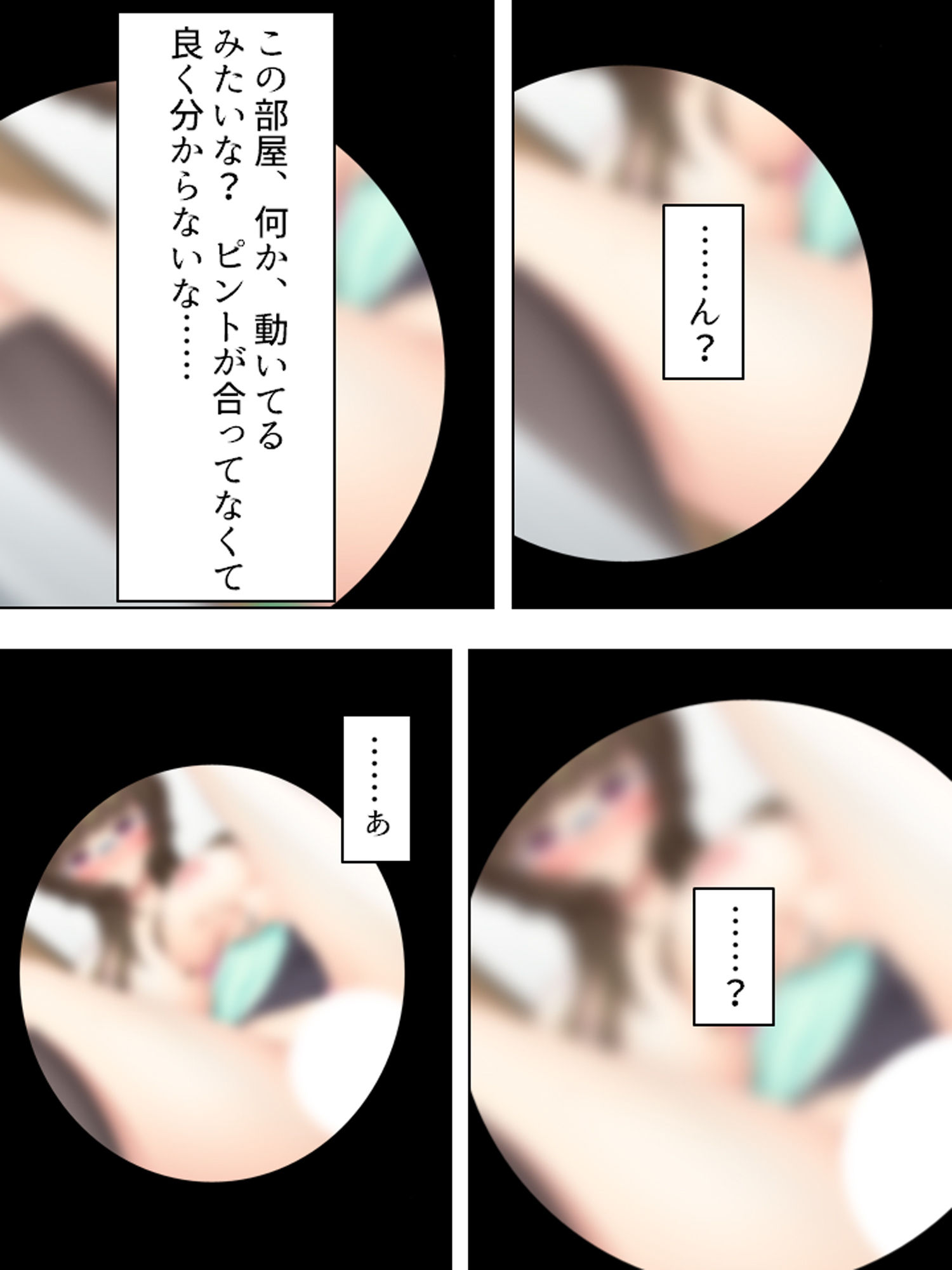 サンプル画像1:人間観察、覗き見た先は若い女性の痴態でした 上巻(アロマコミック) [d_164722]