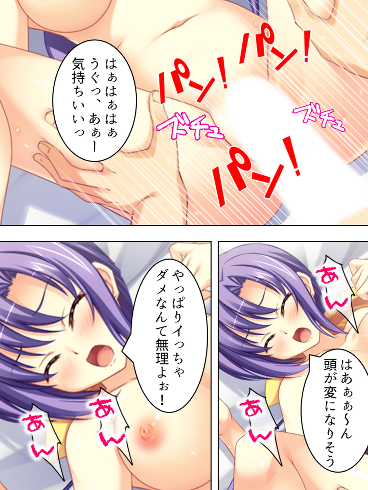 サンプル画像2:すべては嘘から始まった！Gカップ彼女をモノにしろ！ 中(アロマコミック) [d_164723]