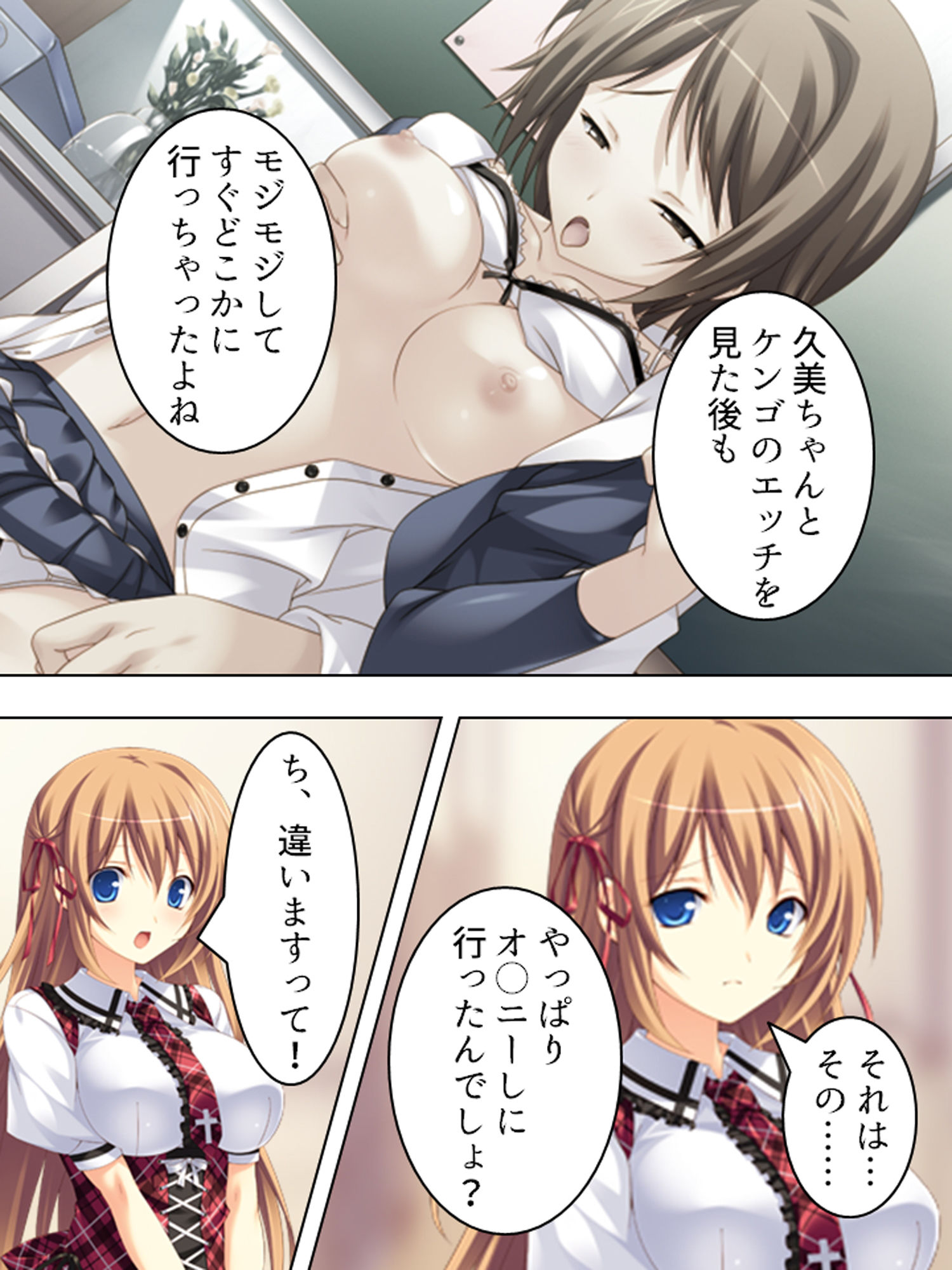 サンプル画像4:すべては嘘から始まった！Gカップ彼女をモノにしろ！ 中(アロマコミック) [d_164723]