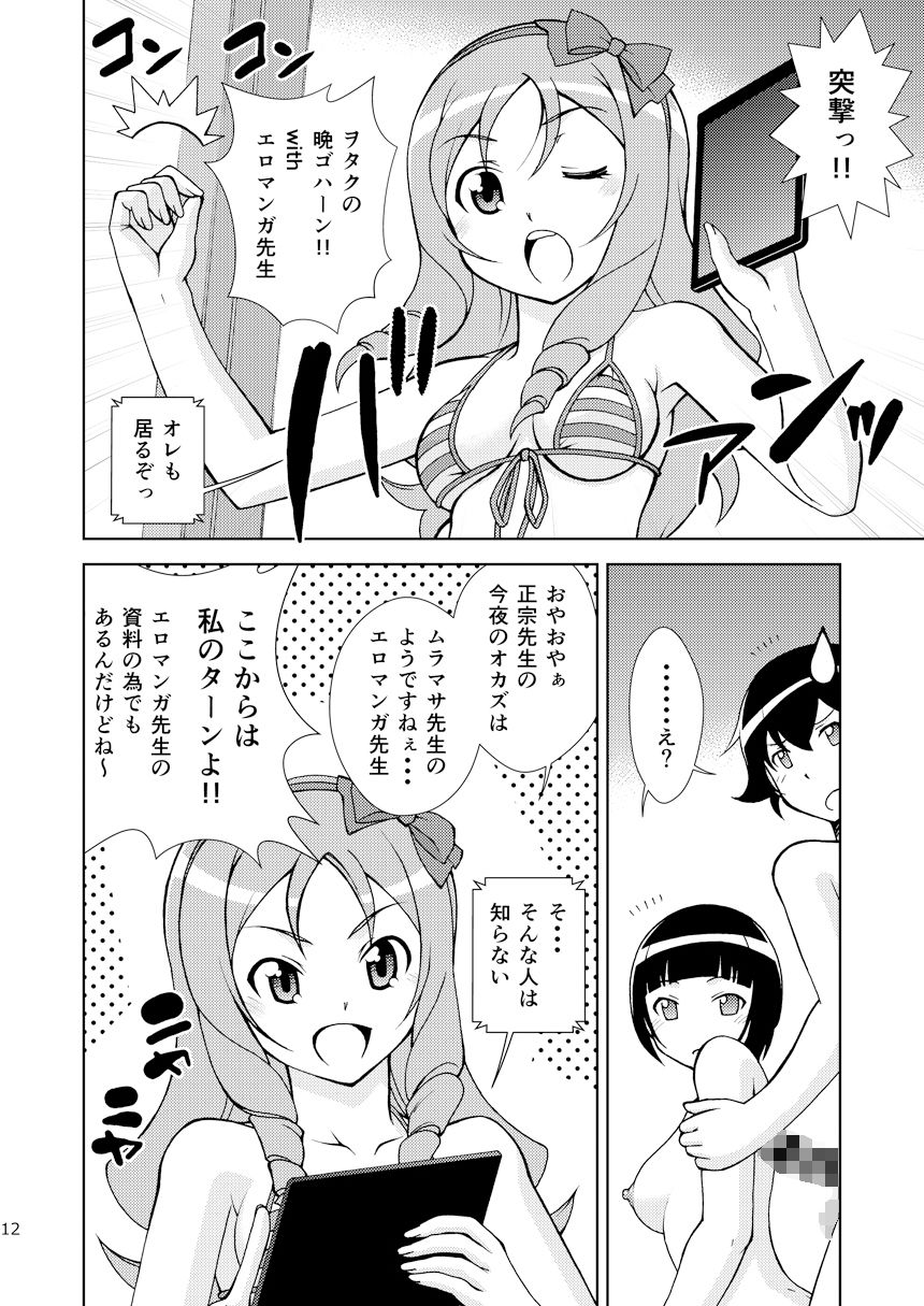 サンプル画像2:ハプニングサマー(ARCHANGEL) [d_164726]