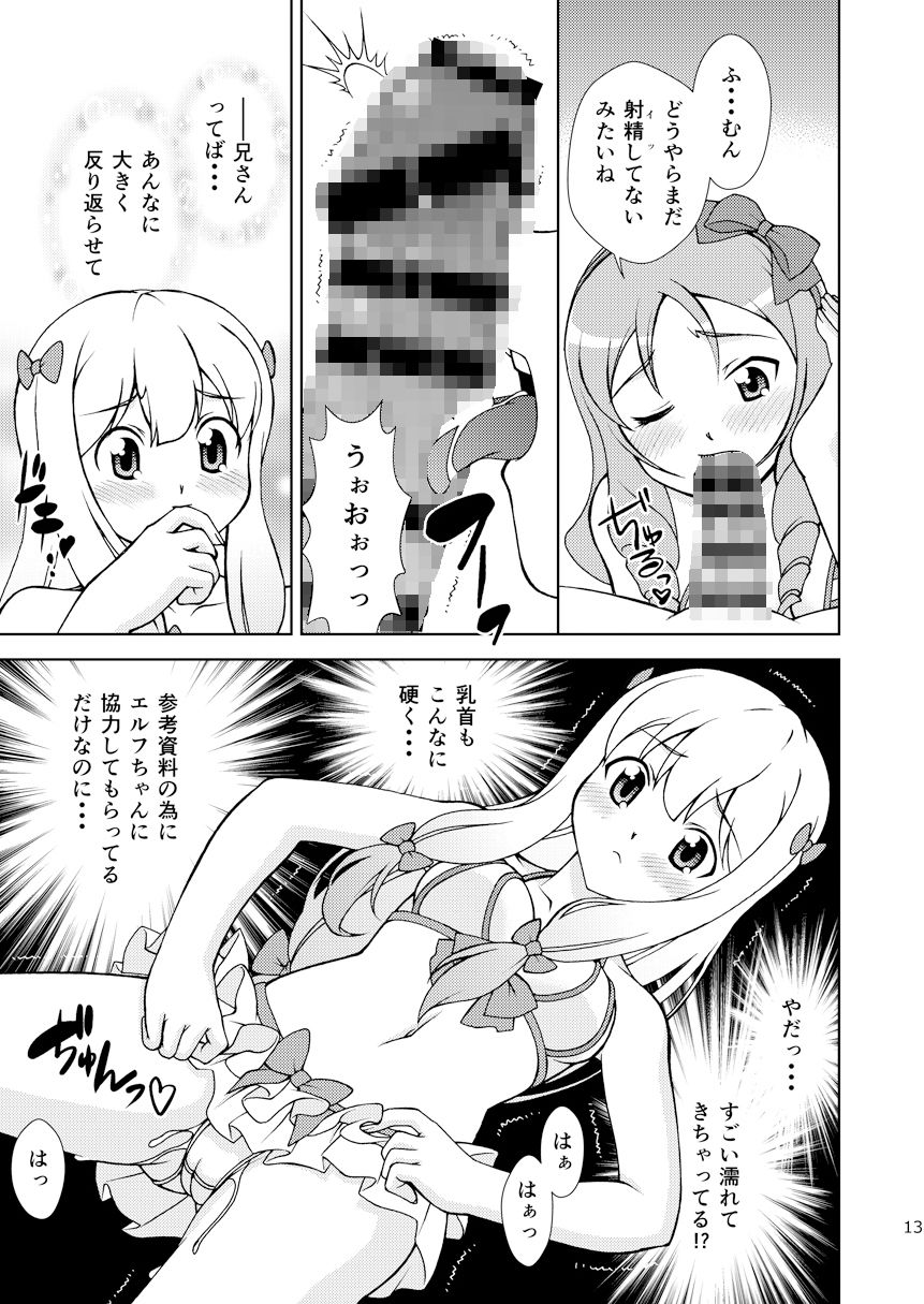 サンプル画像3:ハプニングサマー(ARCHANGEL) [d_164726]