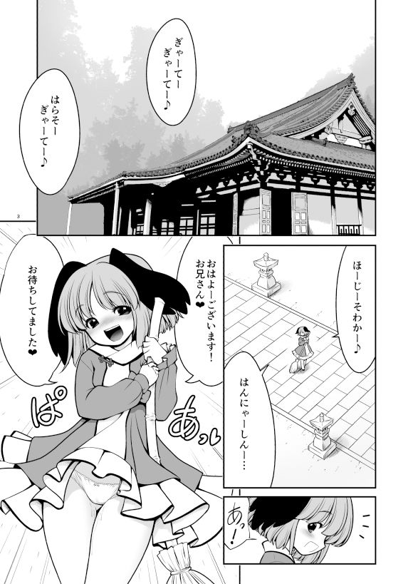 サンプル画像1:濡れる命蓮寺(世捨人な漫画描き) [d_164728]