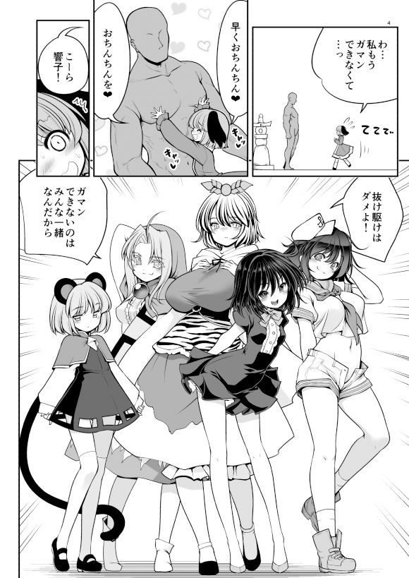 サンプル画像2:濡れる命蓮寺(世捨人な漫画描き) [d_164728]