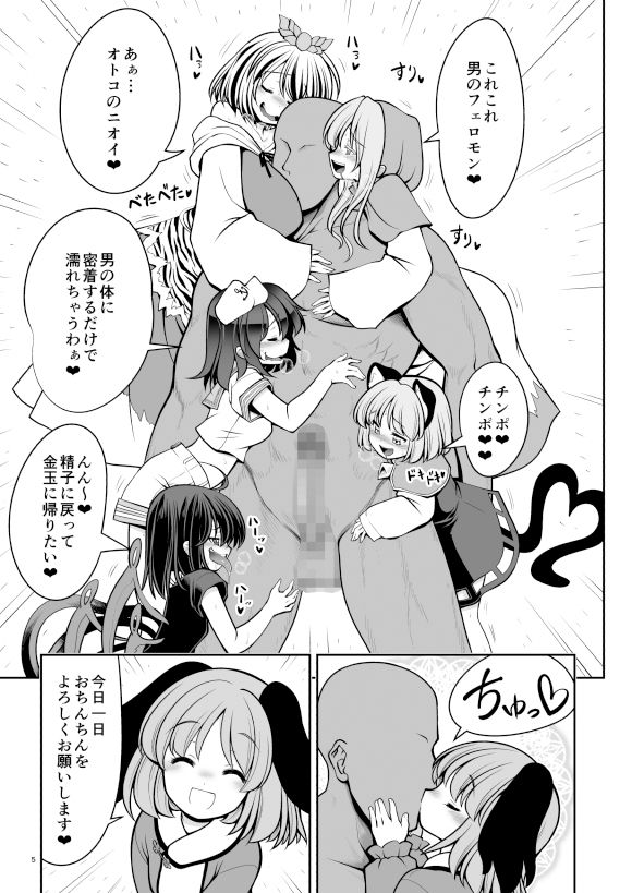 サンプル画像3:濡れる命蓮寺(世捨人な漫画描き) [d_164728]