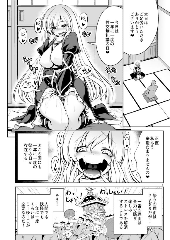 サンプル画像4:濡れる命蓮寺(世捨人な漫画描き) [d_164728]