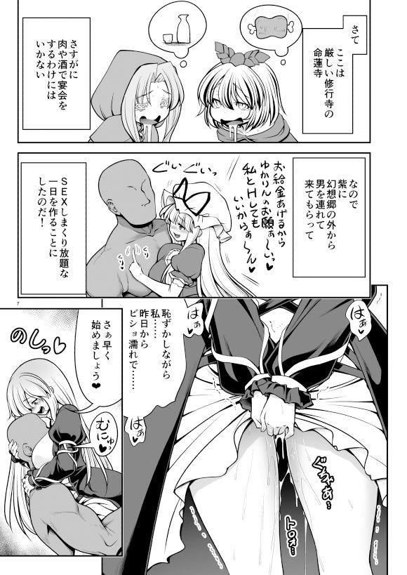 サンプル画像5:濡れる命蓮寺(世捨人な漫画描き) [d_164728]