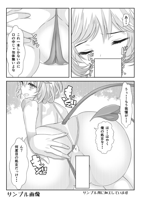 サンプル画像5:女体化チートが異世界でも想像以上に万能すぎた その5(なかよShiこよShi) [d_164739]