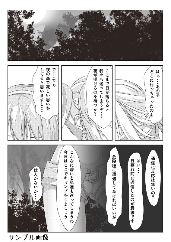 サンプル画像6:女体化チートが異世界でも想像以上に万能すぎた その5(なかよShiこよShi) [d_164739]