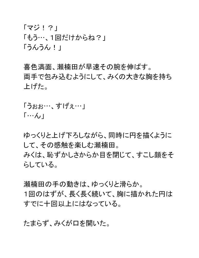 シン・鏡男のサンプル画像 6