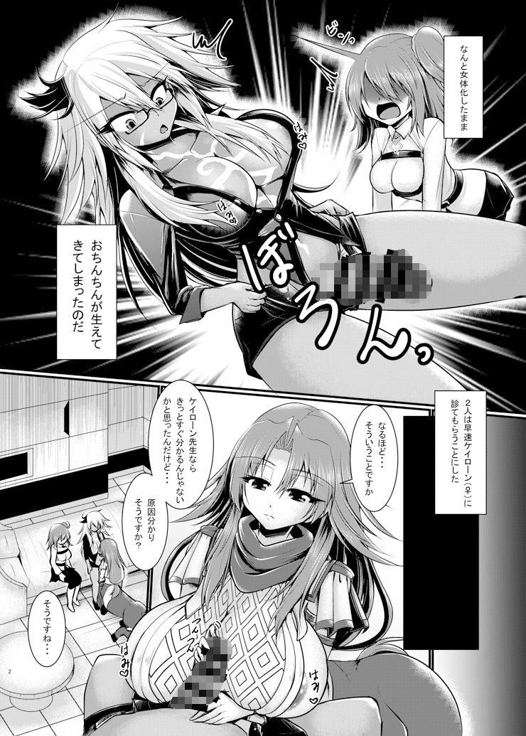 サンプル画像2:ふたなり☆クールビズ(月光亭) [d_164759]