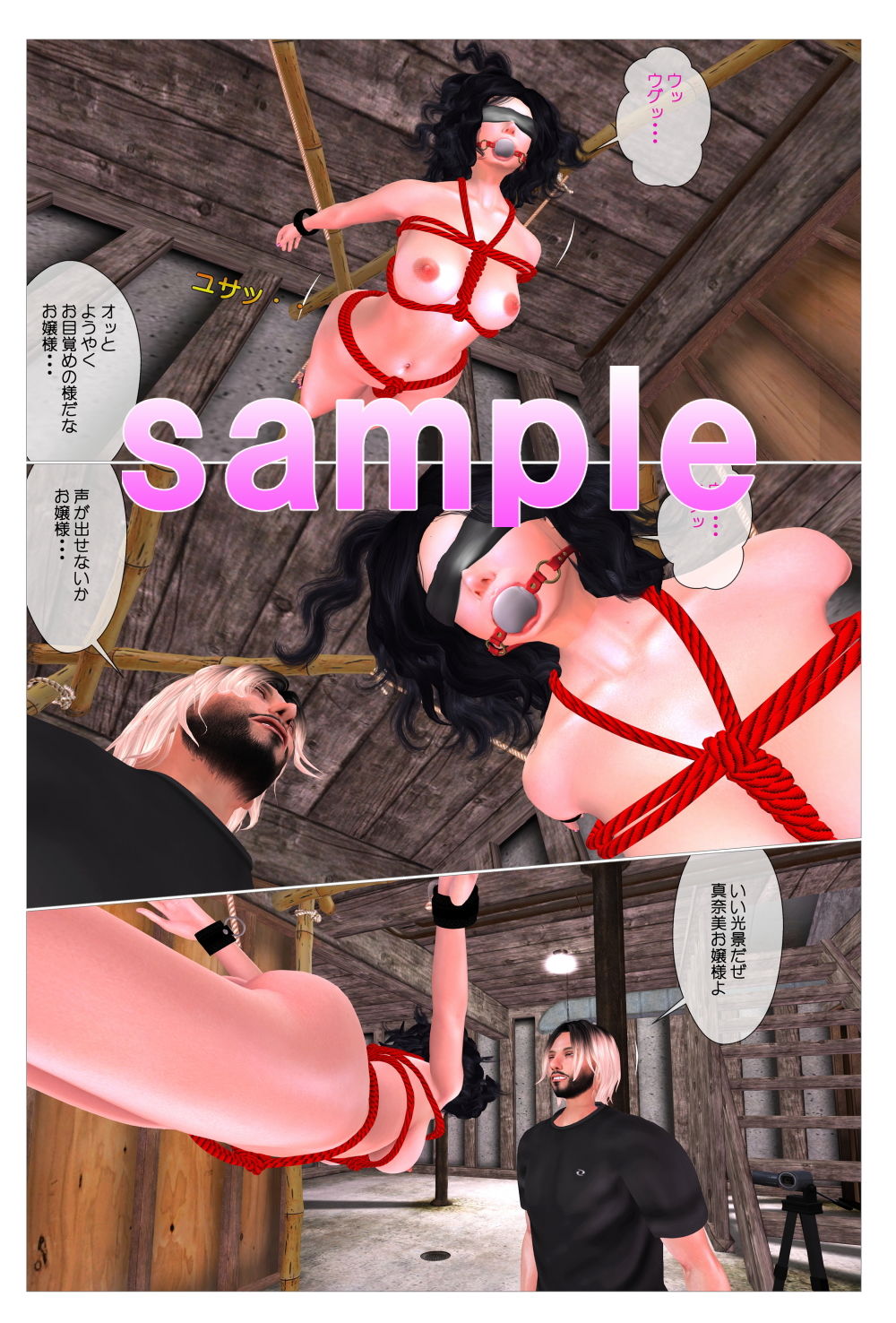 サンプル画像1:復讐するは我にあり生意気お嬢様を監禁し天誅を下す(Angel) [d_164766]