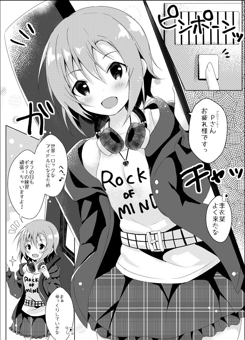 サンプル画像2:DARIINA REVENGE！！(ろこまに) [d_164770]