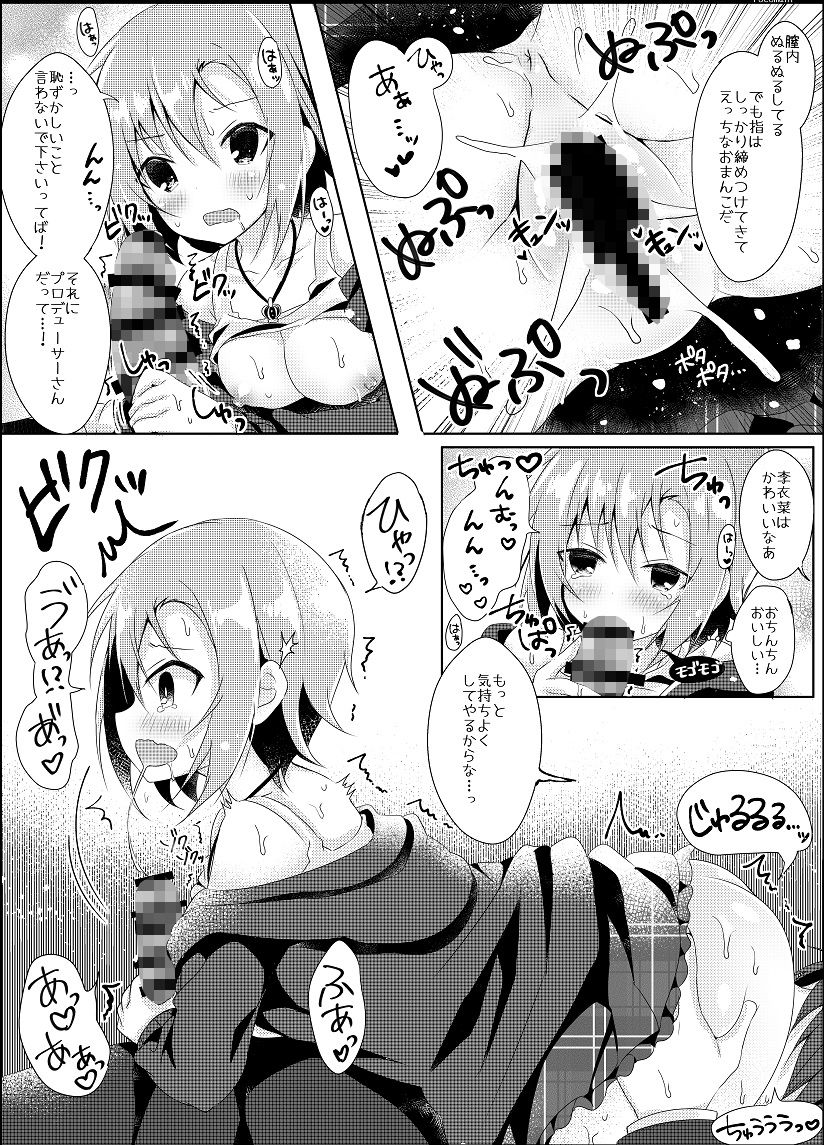 サンプル画像4:DARIINA REVENGE！！(ろこまに) [d_164770]