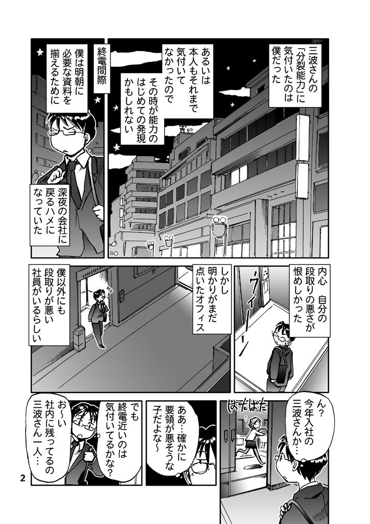 サンプル画像1:マルチタスク(まるちぷるCAFE) [d_164776]