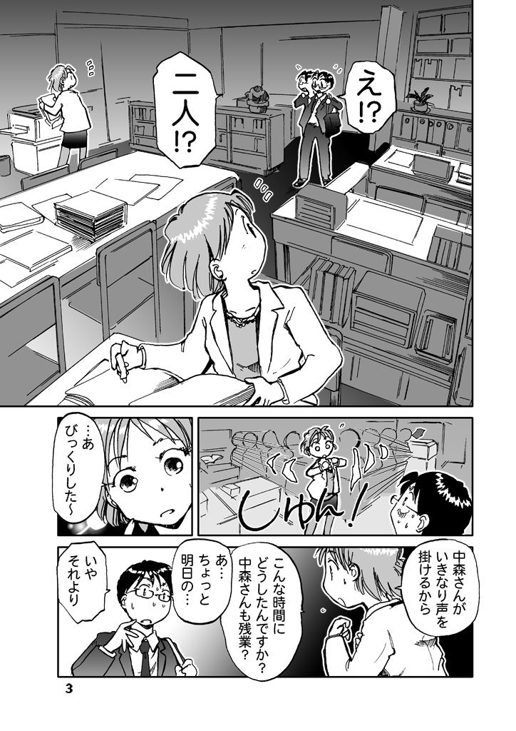 サンプル画像2:マルチタスク(まるちぷるCAFE) [d_164776]