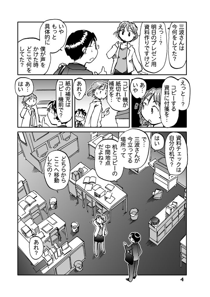 サンプル画像3:マルチタスク(まるちぷるCAFE) [d_164776]