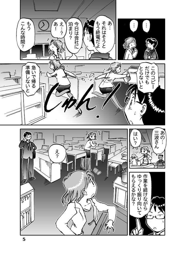 サンプル画像4:マルチタスク(まるちぷるCAFE) [d_164776]