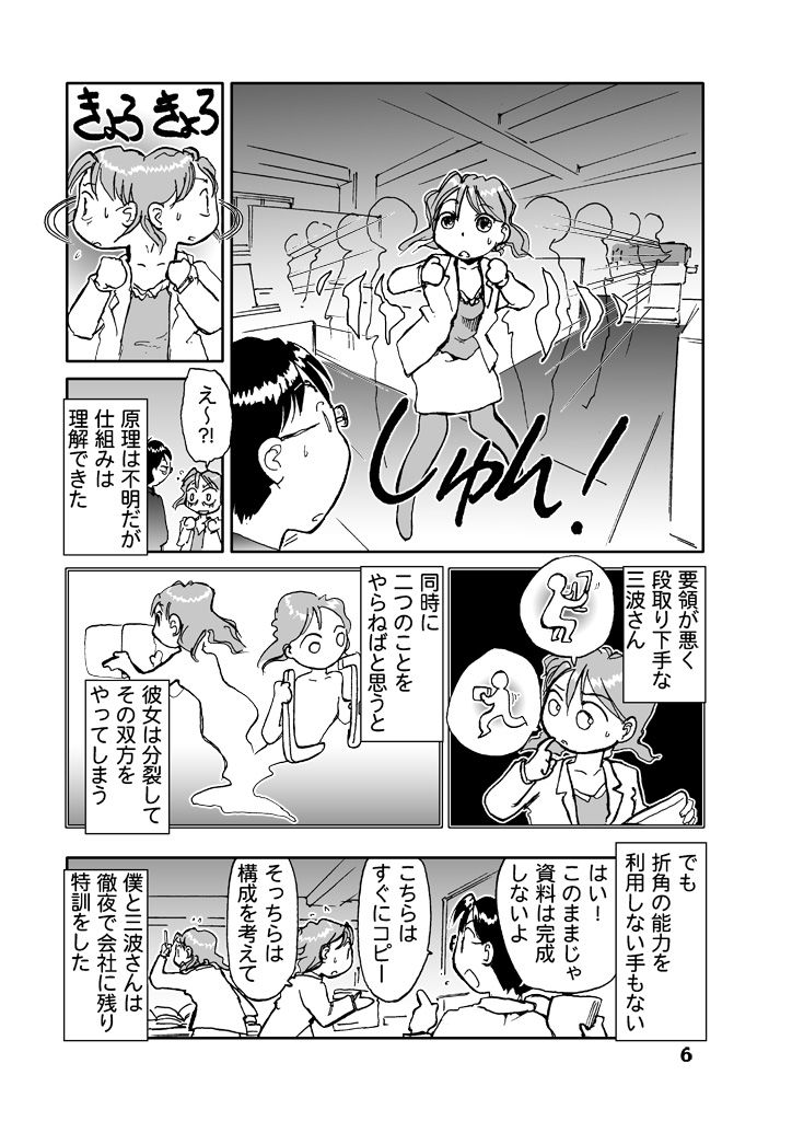 サンプル画像5:マルチタスク(まるちぷるCAFE) [d_164776]