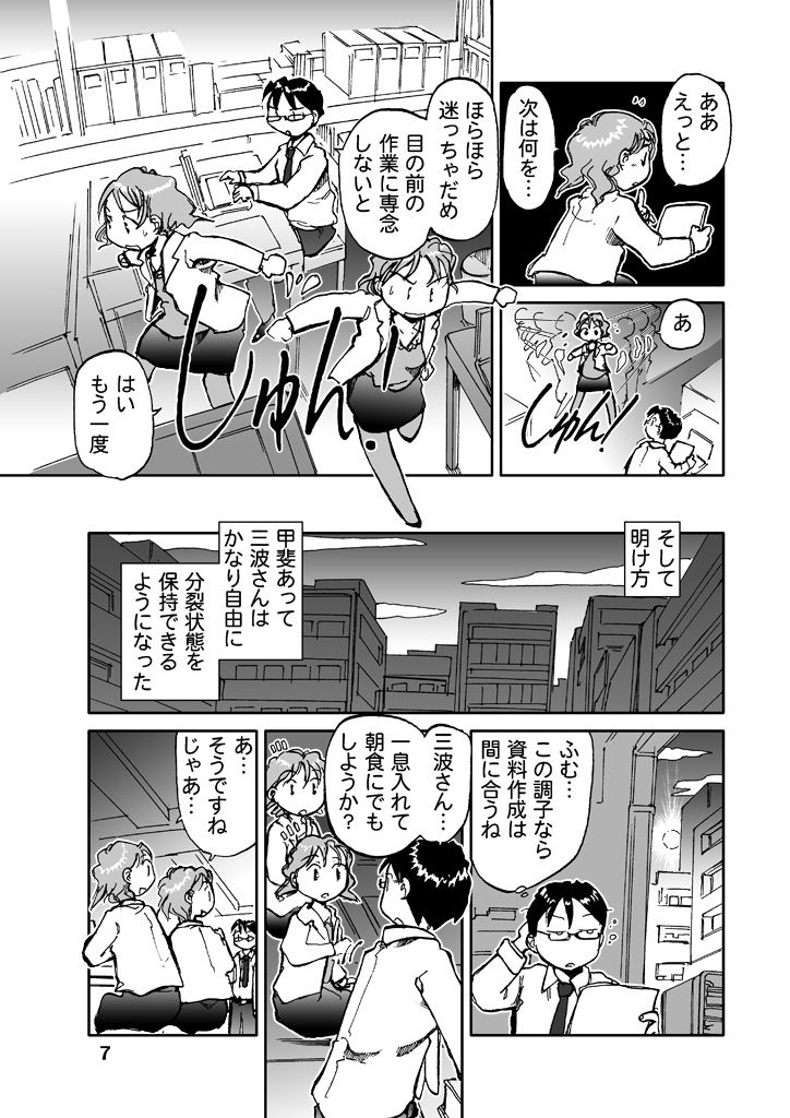 サンプル画像6:マルチタスク(まるちぷるCAFE) [d_164776]