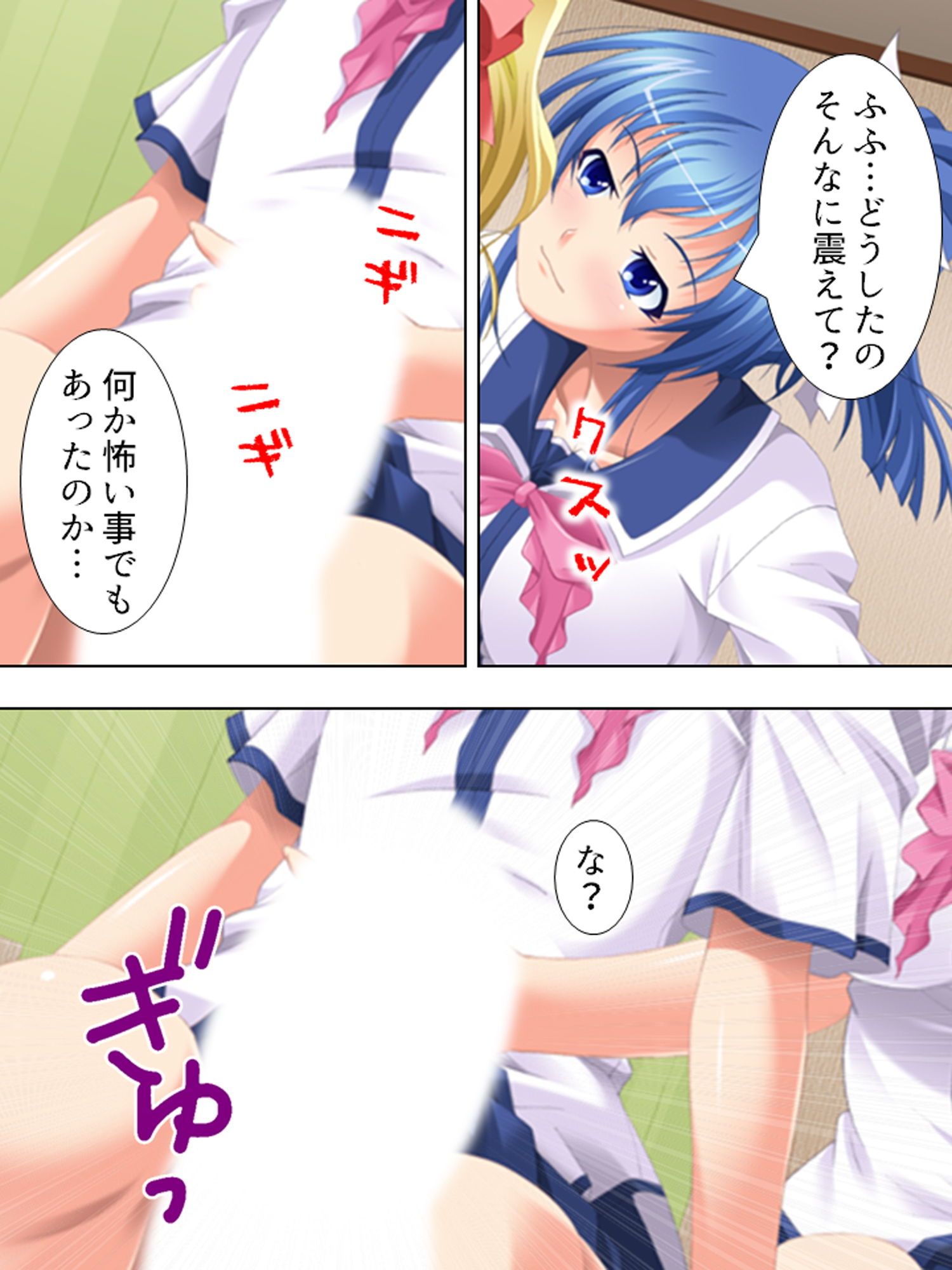 サンプル画像3:女子校ハプニング！油断しすぎの女子たちに僕はもう… 2巻(悶々堂) [d_164786]