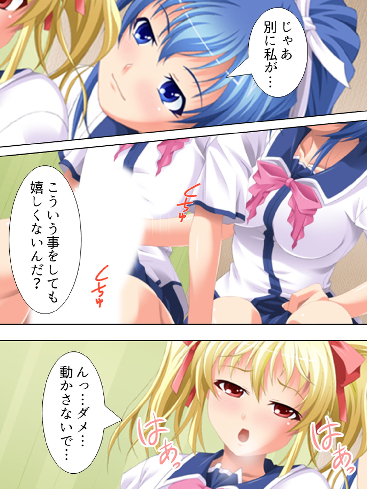 サンプル画像4:女子校ハプニング！油断しすぎの女子たちに僕はもう… 2巻(悶々堂) [d_164786]