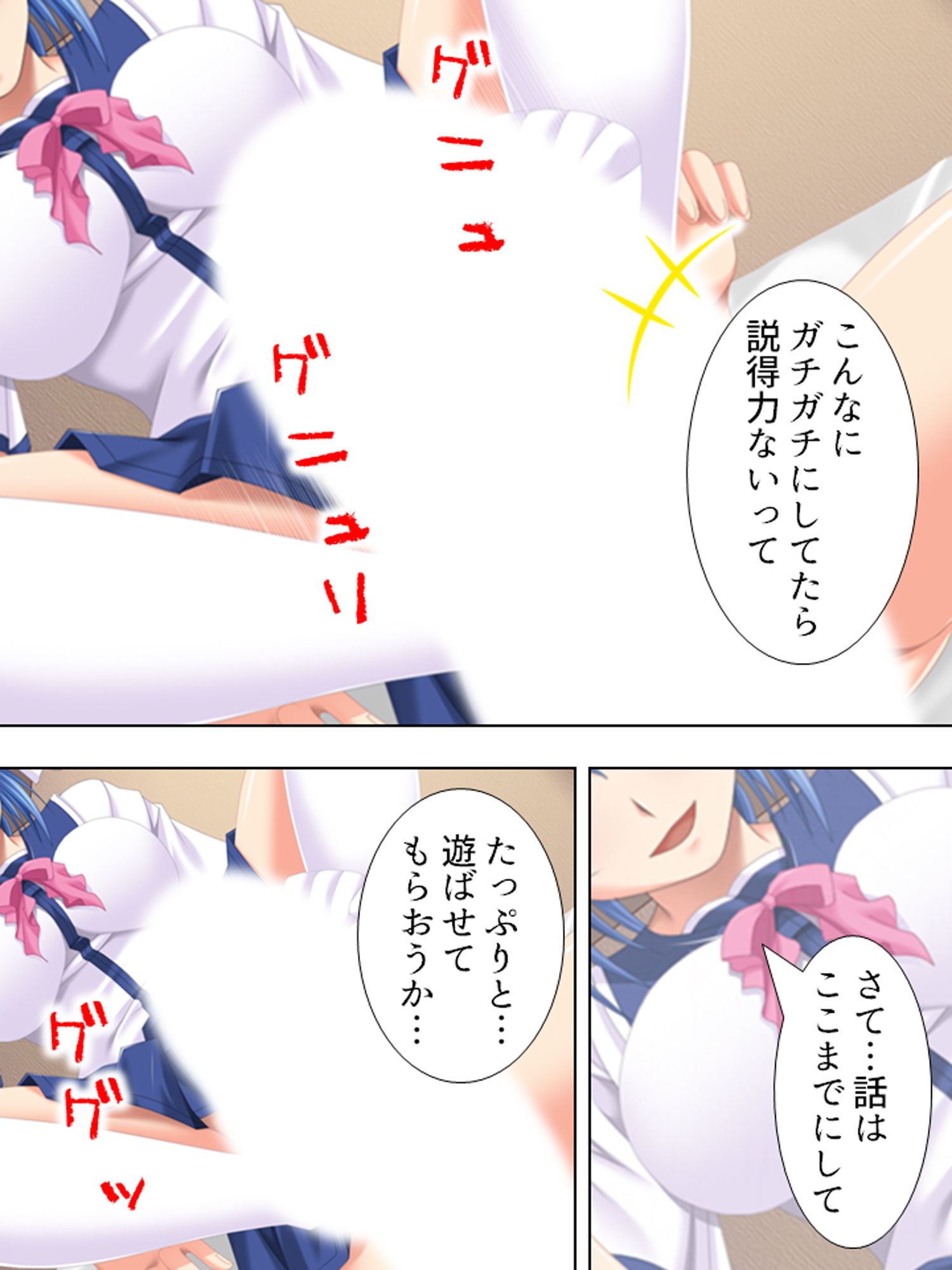 サンプル画像5:女子校ハプニング！油断しすぎの女子たちに僕はもう… 2巻(悶々堂) [d_164786]